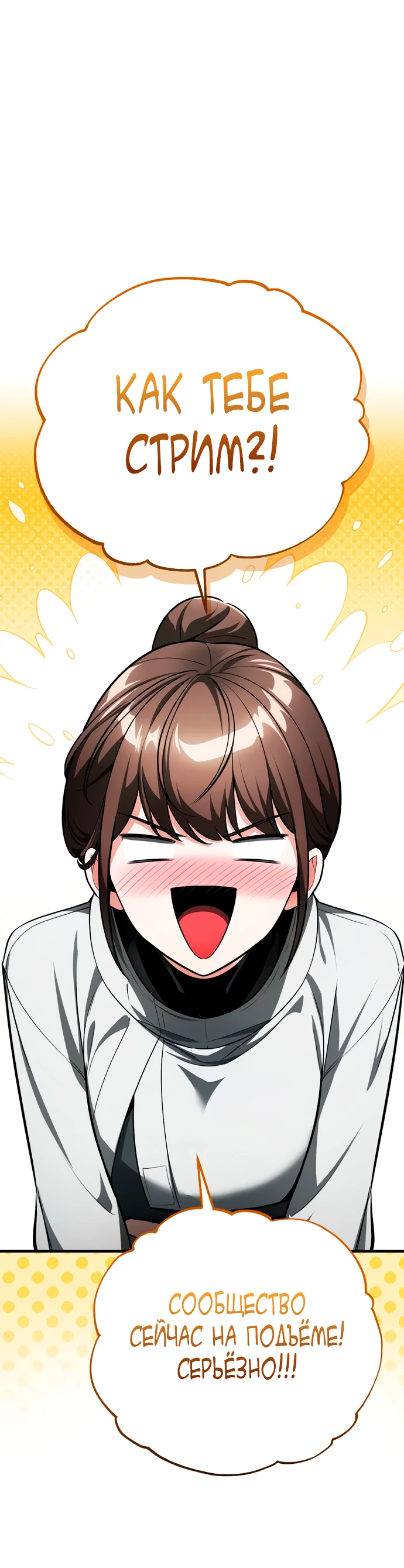 Read Стример с обратной планеты RU Manga Online