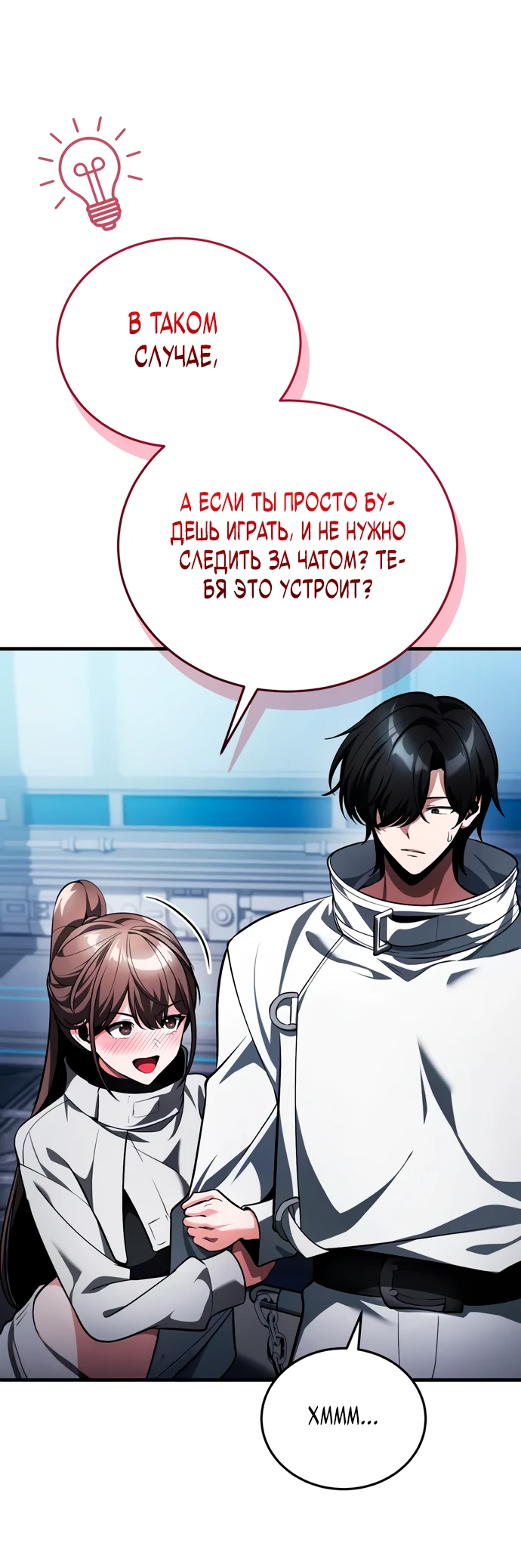 Read Стример с обратной планеты RU Manga Online