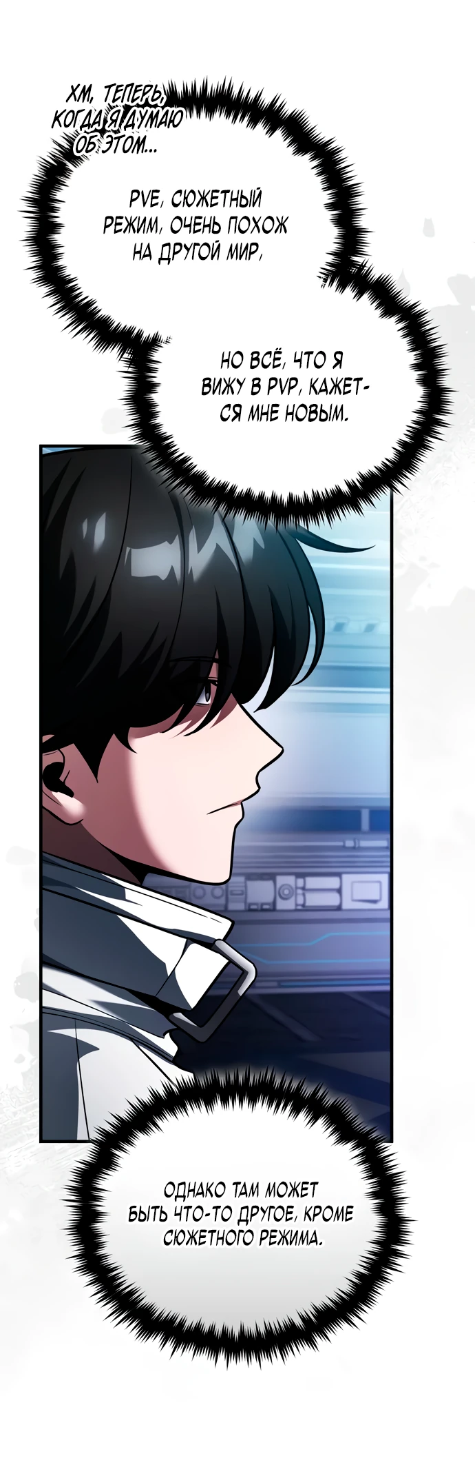 Read Стример с обратной планеты RU Manga Online
