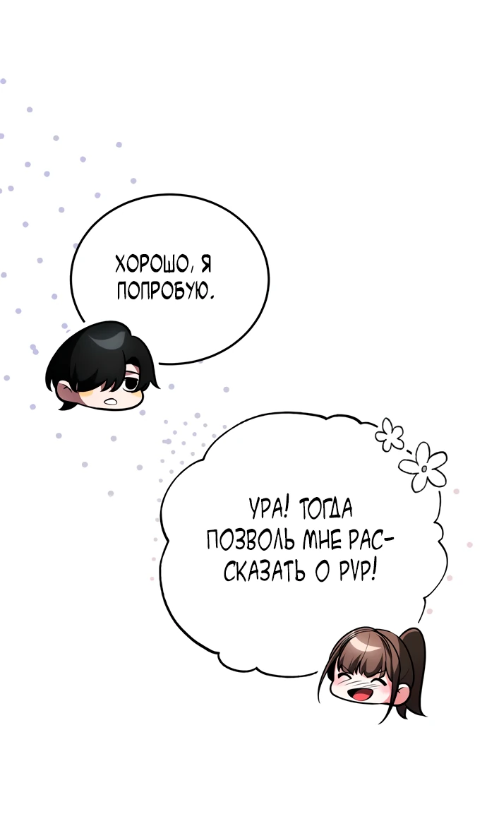 Read Стример с обратной планеты RU Manga Online