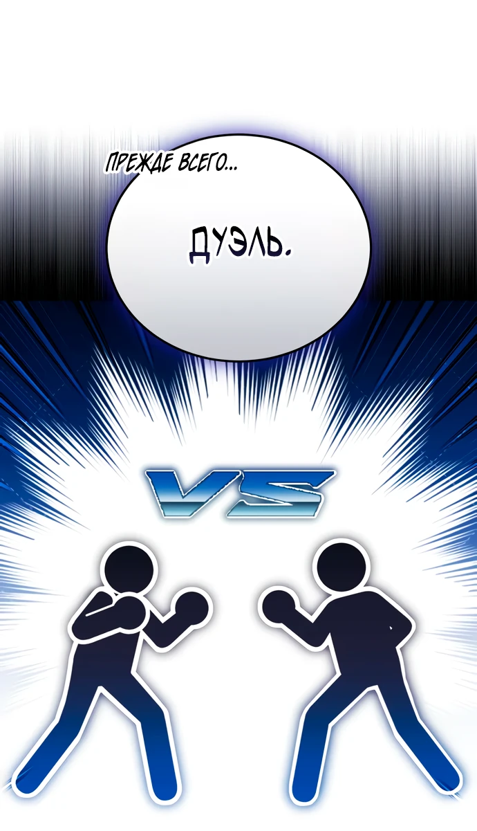 Read Стример с обратной планеты RU Manga Online