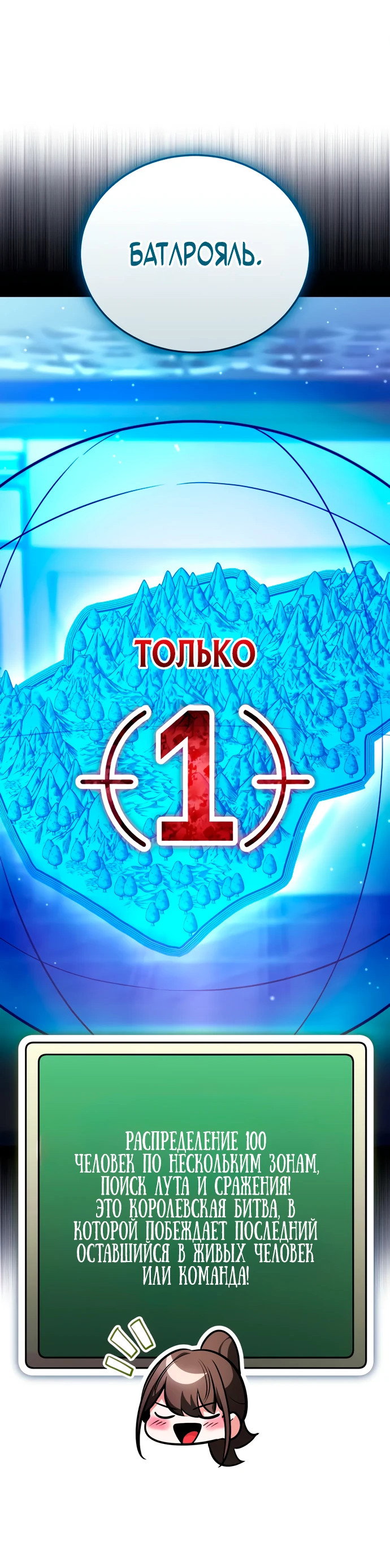 Read Стример с обратной планеты RU Manga Online