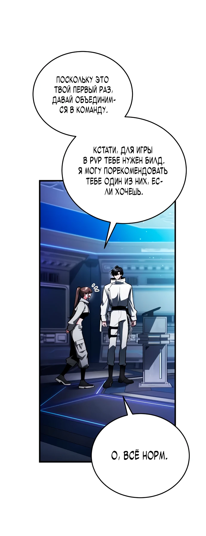 Read Стример с обратной планеты RU Manga Online