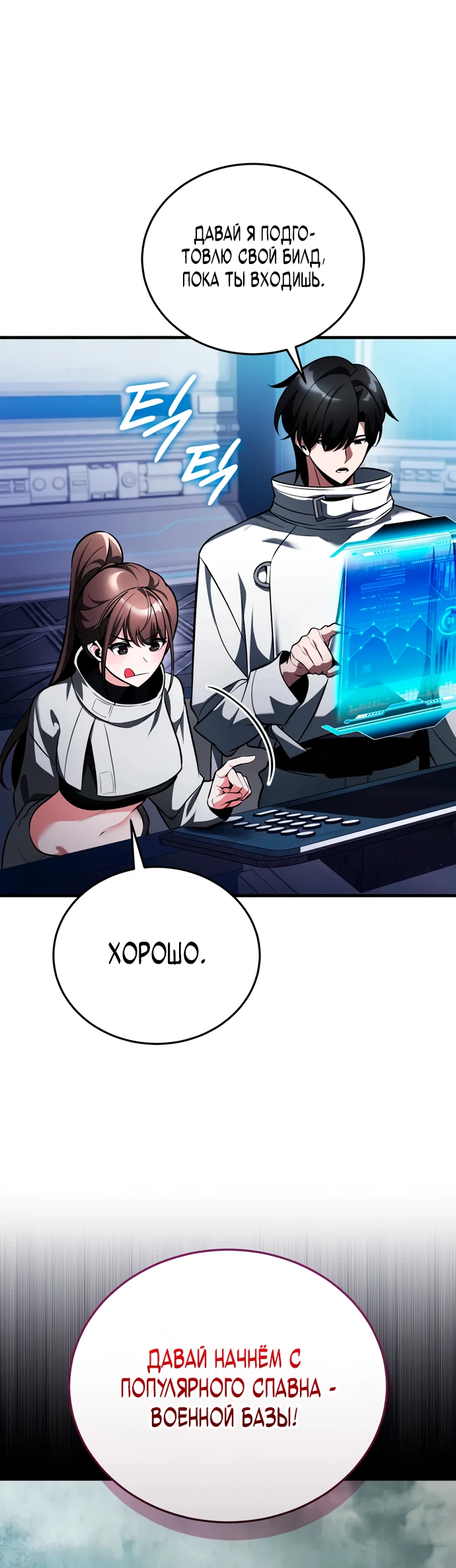 Read Стример с обратной планеты RU Manga Online