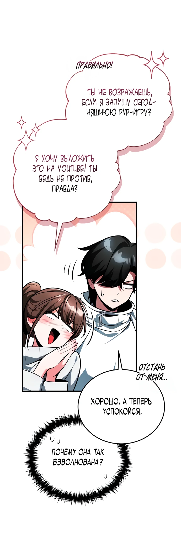 Read Стример с обратной планеты RU Manga Online