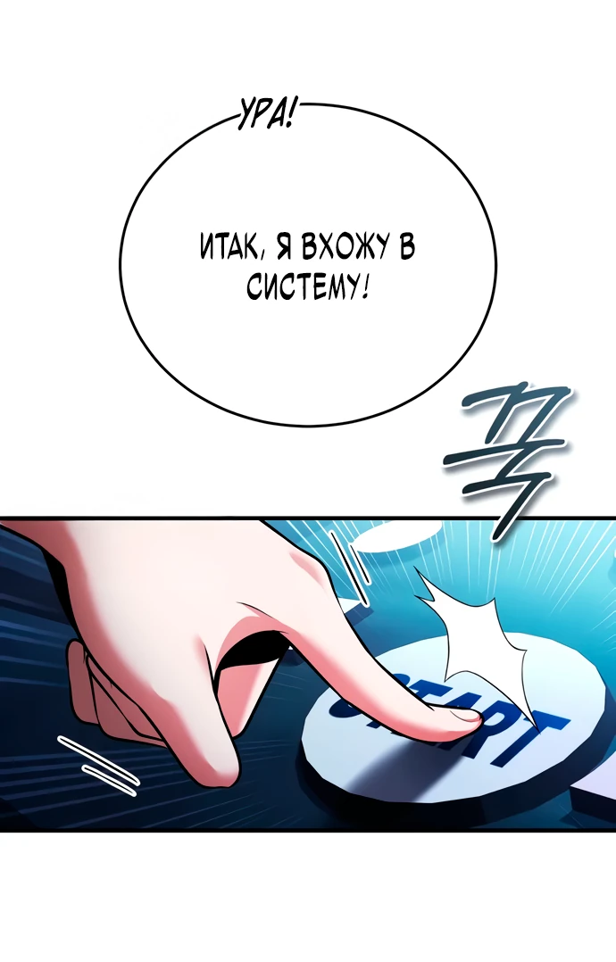 Read Стример с обратной планеты RU Manga Online
