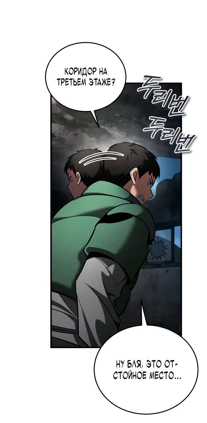 Read Стример с обратной планеты RU Manga Online