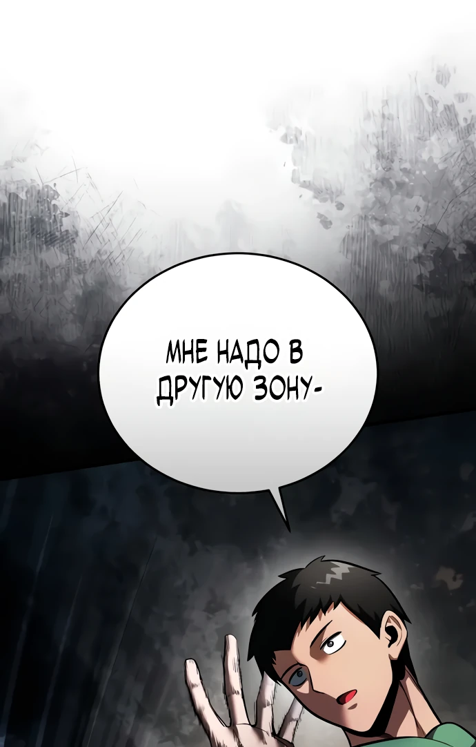 Read Стример с обратной планеты RU Manga Online