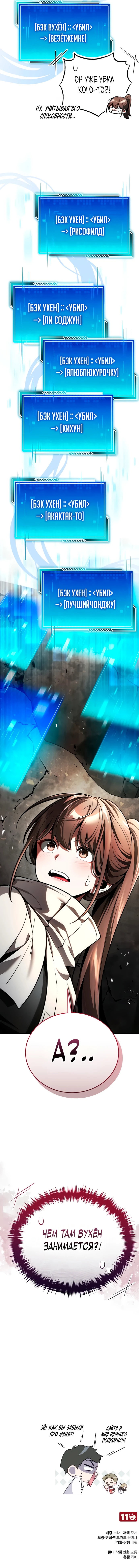 Read Стример с обратной планеты RU Manga Online