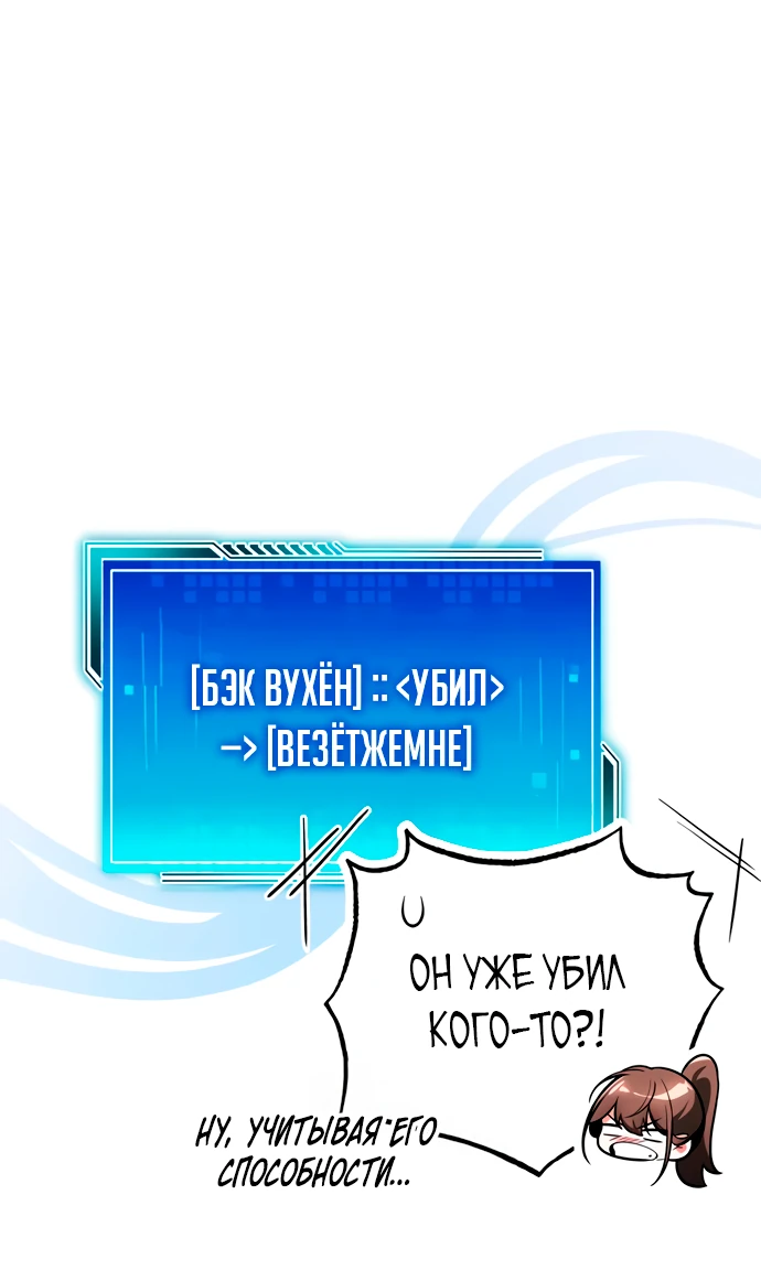 Read Стример с обратной планеты RU Manga Online