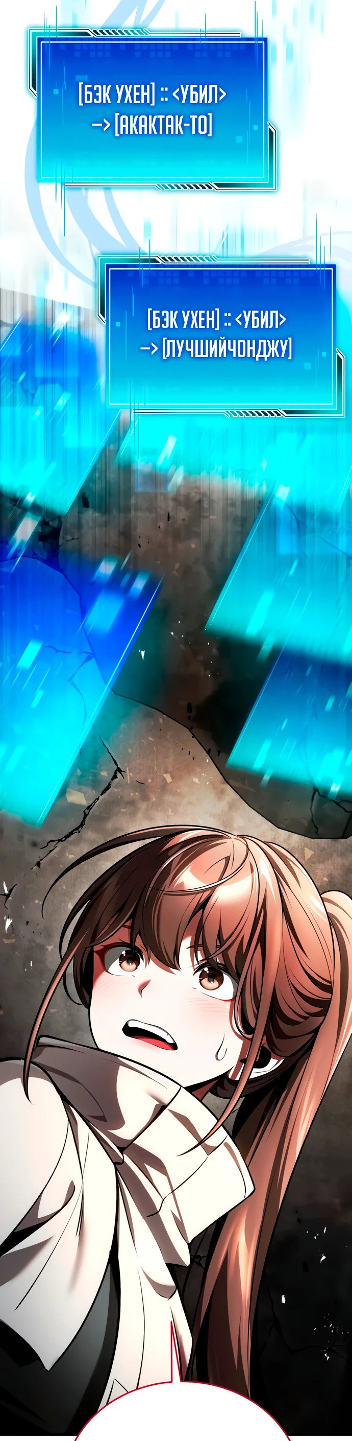 Read Стример с обратной планеты RU Manga Online