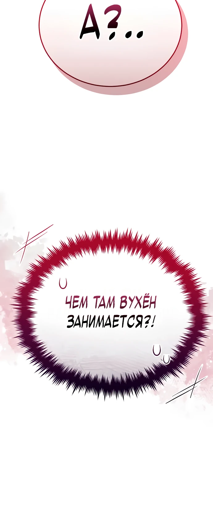 Read Стример с обратной планеты RU Manga Online