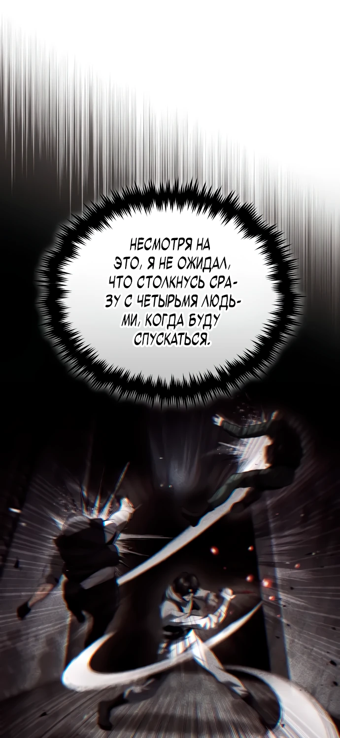Read Стример с обратной планеты RU Manga Online