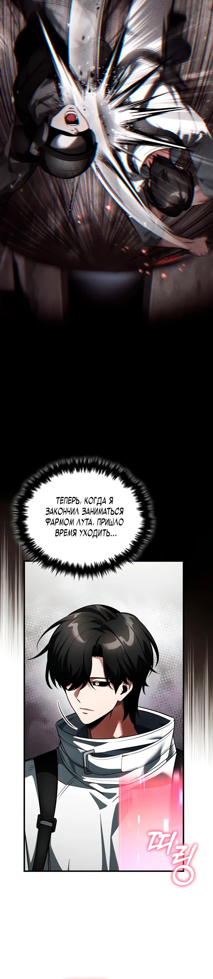 Read Стример с обратной планеты RU Manga Online
