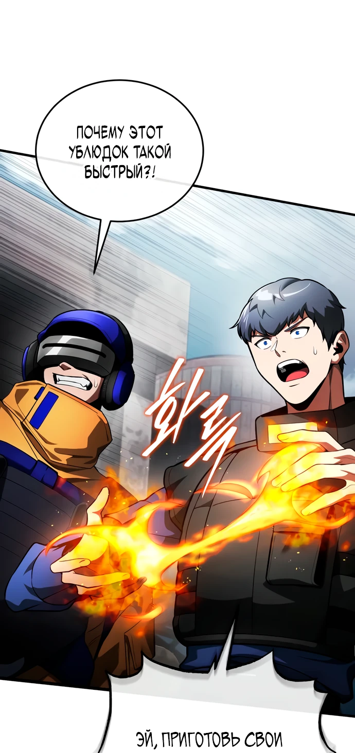 Read Стример с обратной планеты RU Manga Online