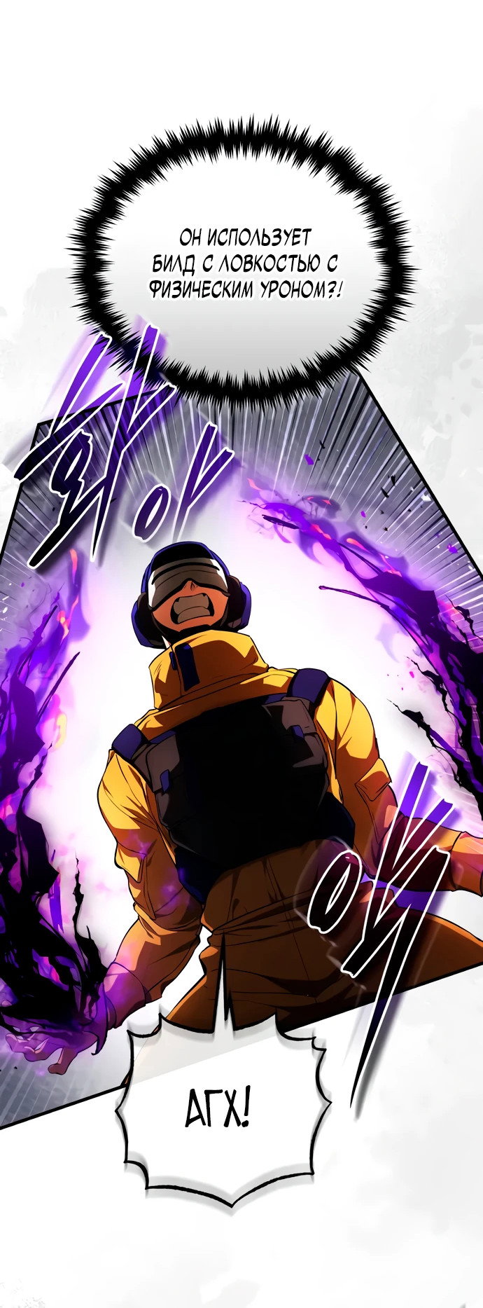 Read Стример с обратной планеты RU Manga Online