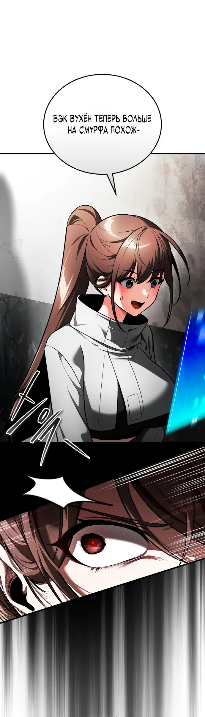Read Стример с обратной планеты RU Manga Online