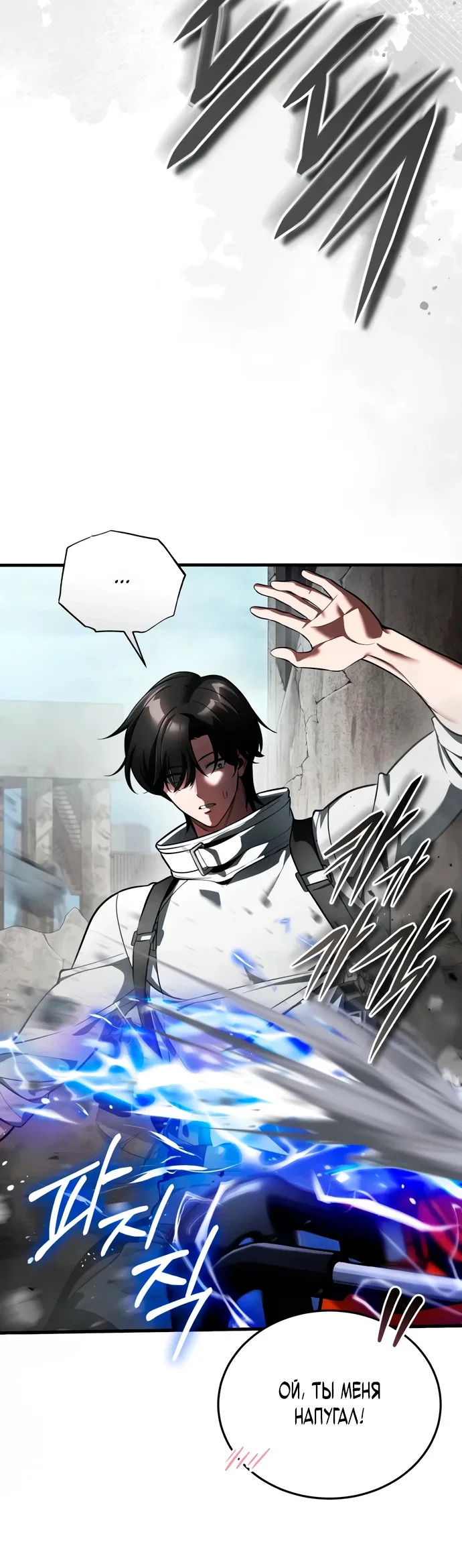 Read Стример с обратной планеты RU Manga Online
