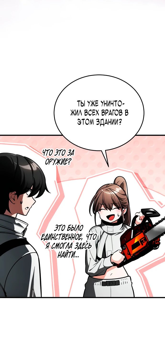 Read Стример с обратной планеты RU Manga Online