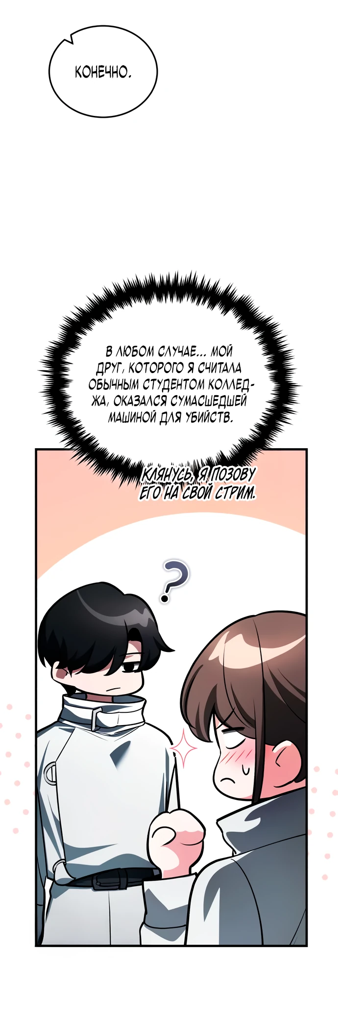 Read Стример с обратной планеты RU Manga Online