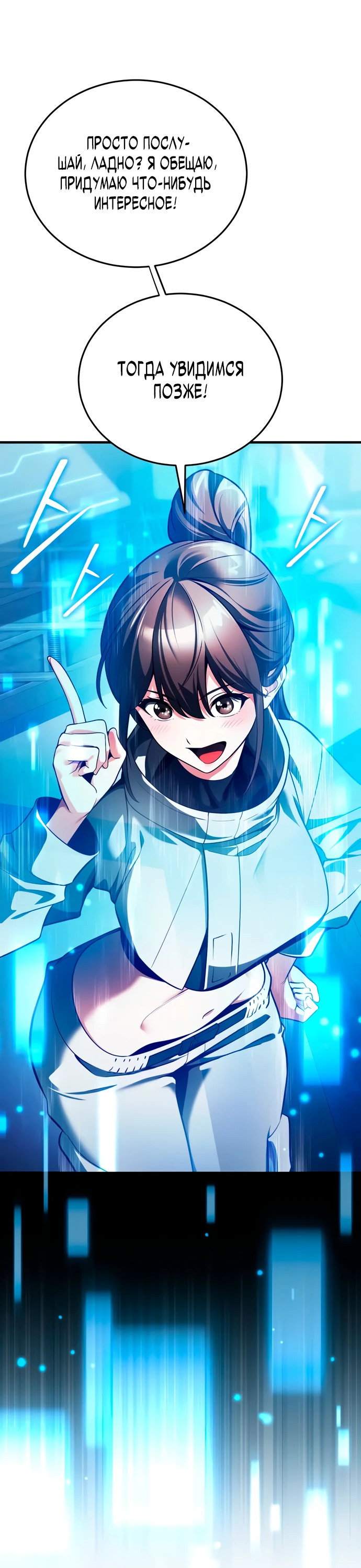 Read Стример с обратной планеты RU Manga Online