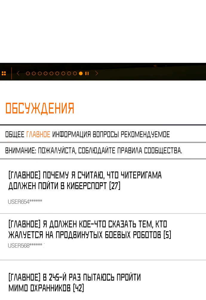 Read Стример с обратной планеты RU Manga Online