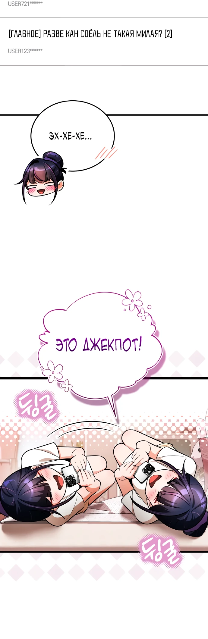 Read Стример с обратной планеты RU Manga Online