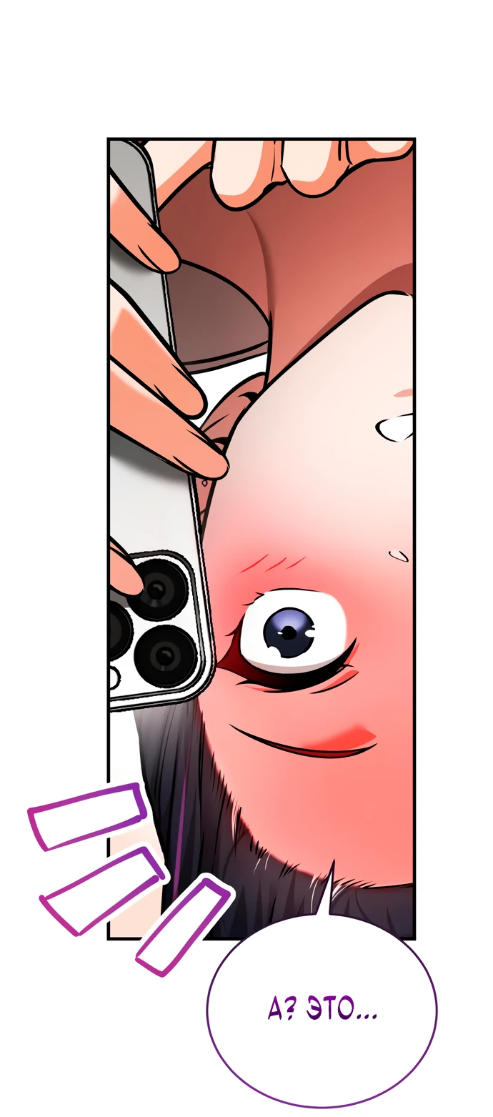 Read Стример с обратной планеты RU Manga Online