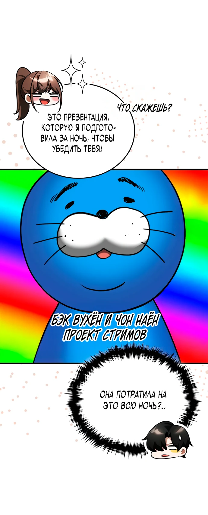 Read Стример с обратной планеты RU Manga Online