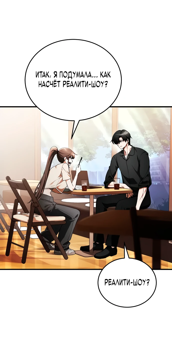 Read Стример с обратной планеты RU Manga Online