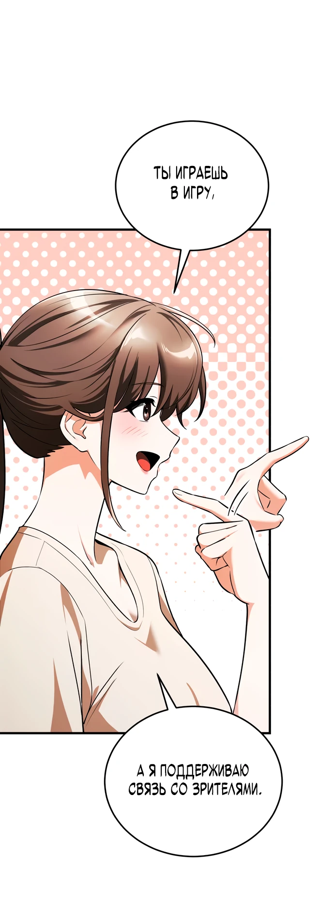 Read Стример с обратной планеты RU Manga Online