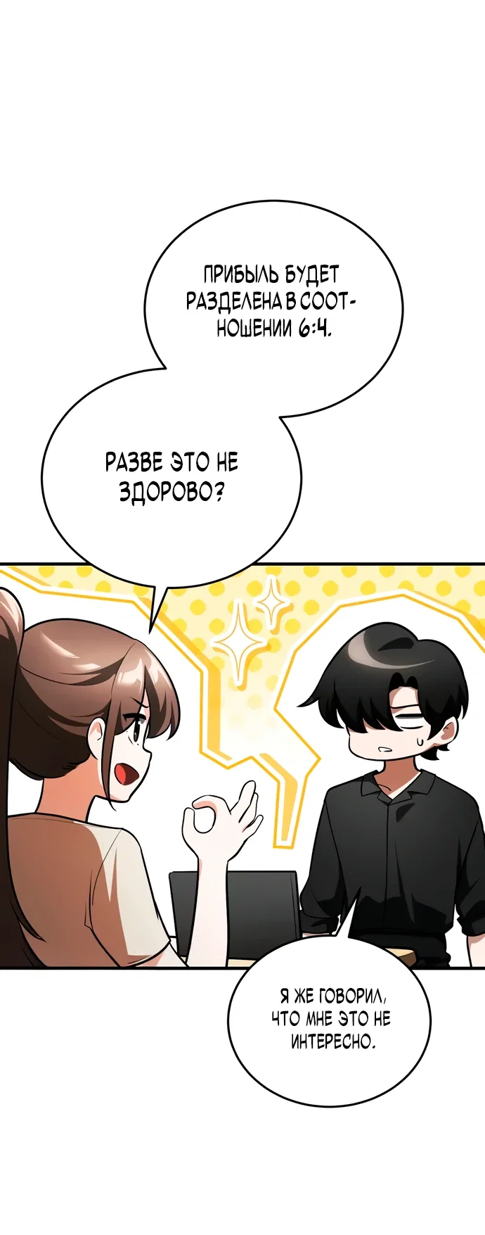Read Стример с обратной планеты RU Manga Online