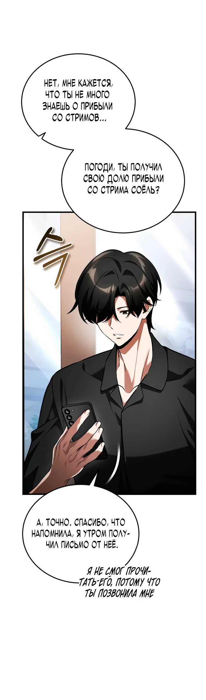 Read Стример с обратной планеты RU Manga Online