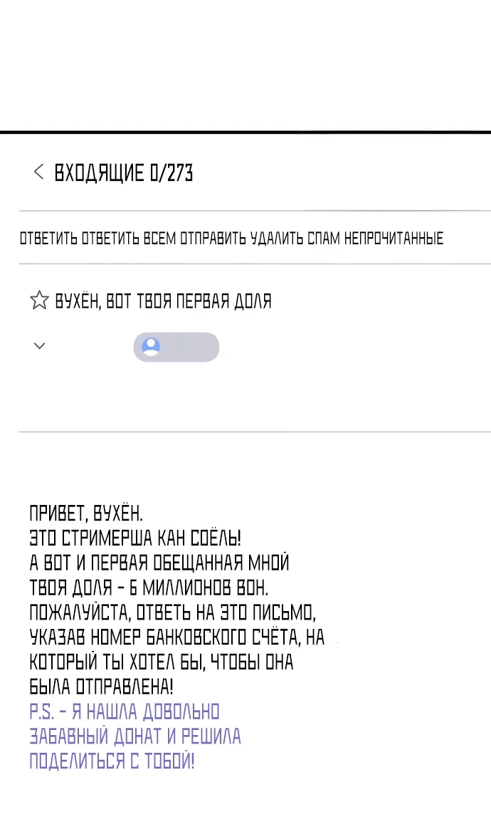 Read Стример с обратной планеты RU Manga Online