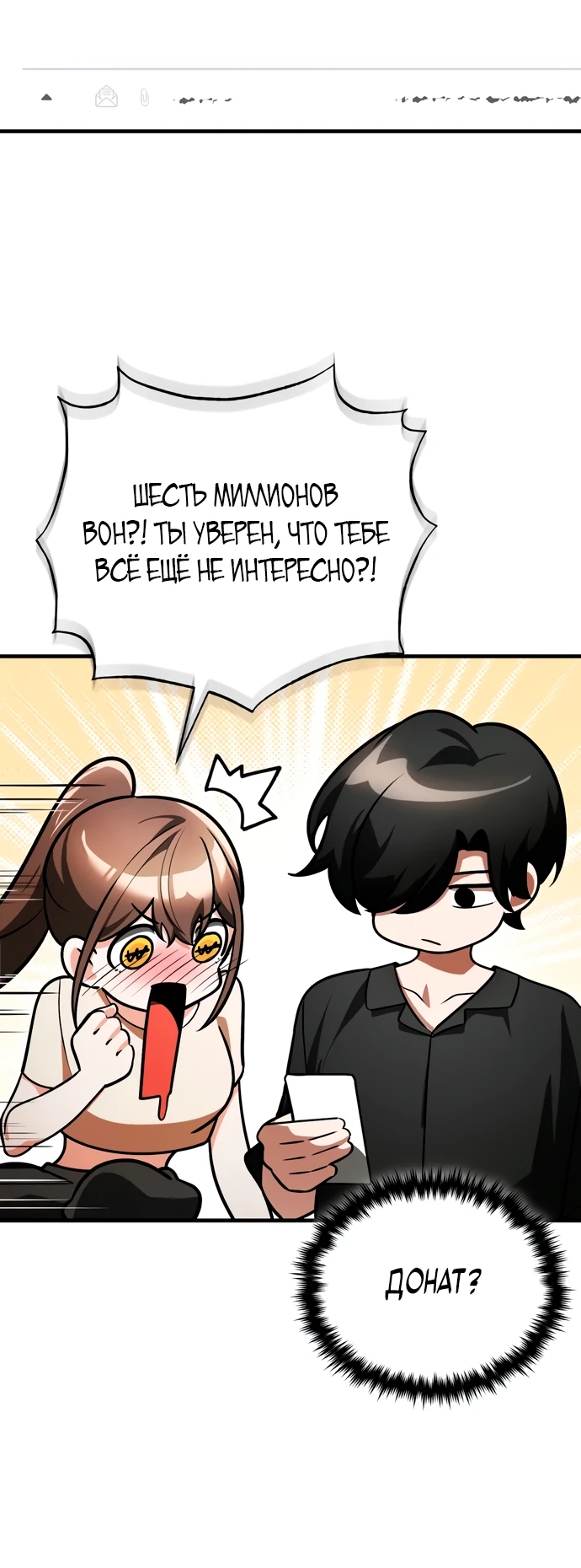 Read Стример с обратной планеты RU Manga Online