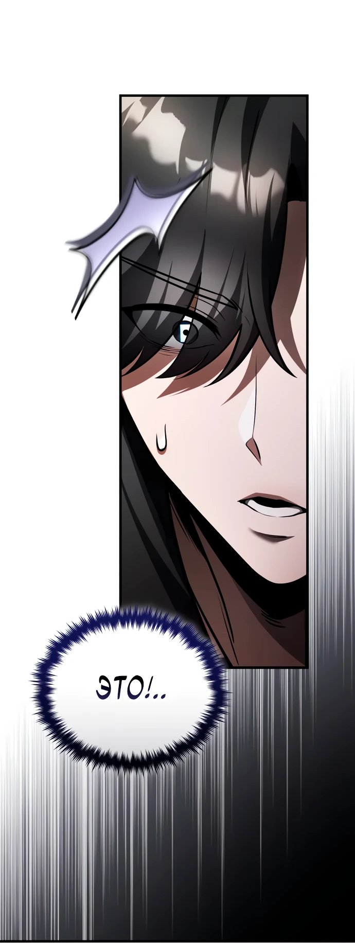 Read Стример с обратной планеты RU Manga Online