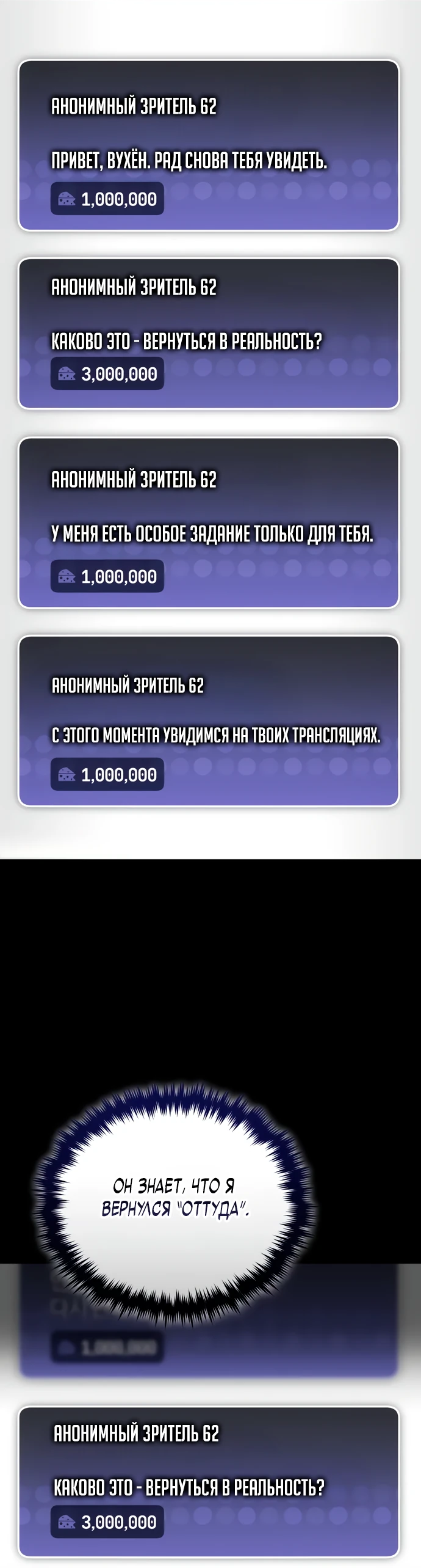 Read Стример с обратной планеты RU Manga Online