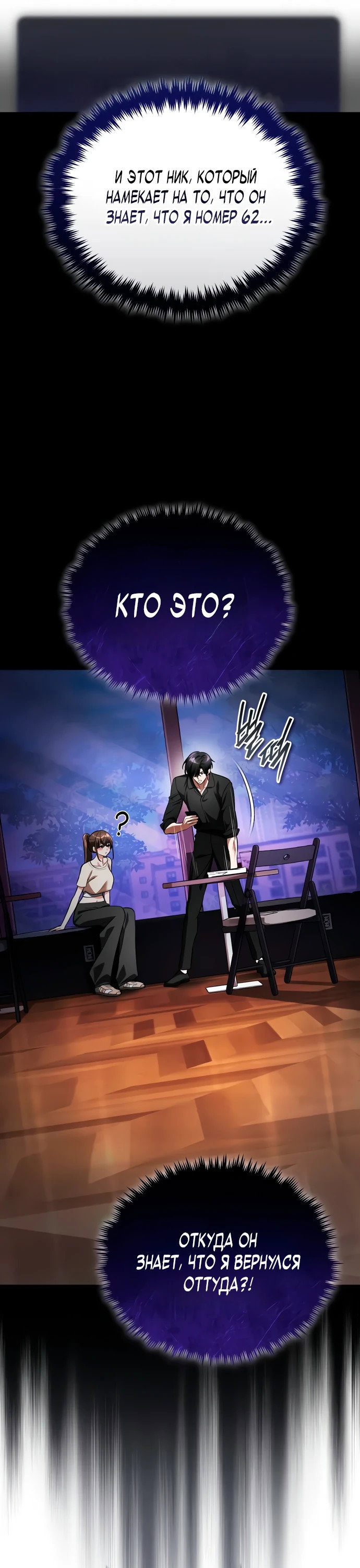 Read Стример с обратной планеты RU Manga Online