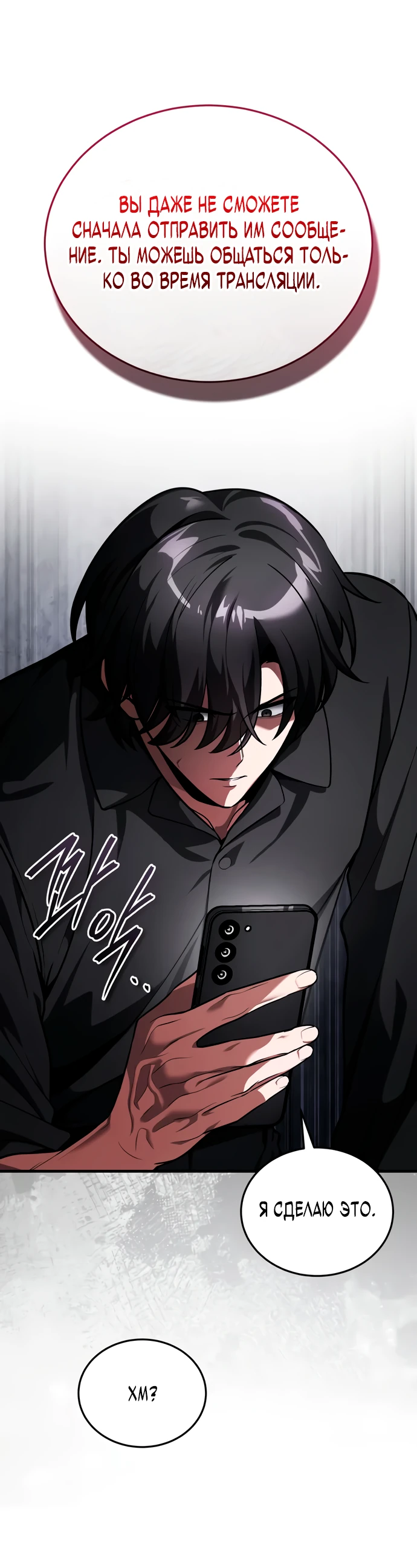 Read Стример с обратной планеты RU Manga Online