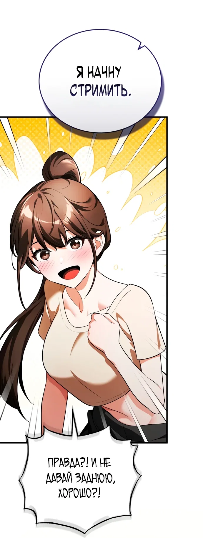 Read Стример с обратной планеты RU Manga Online