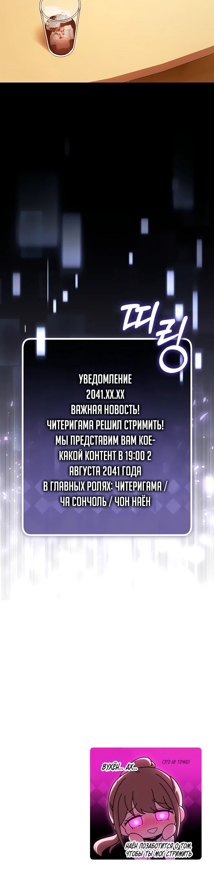 Read Стример с обратной планеты RU Manga Online