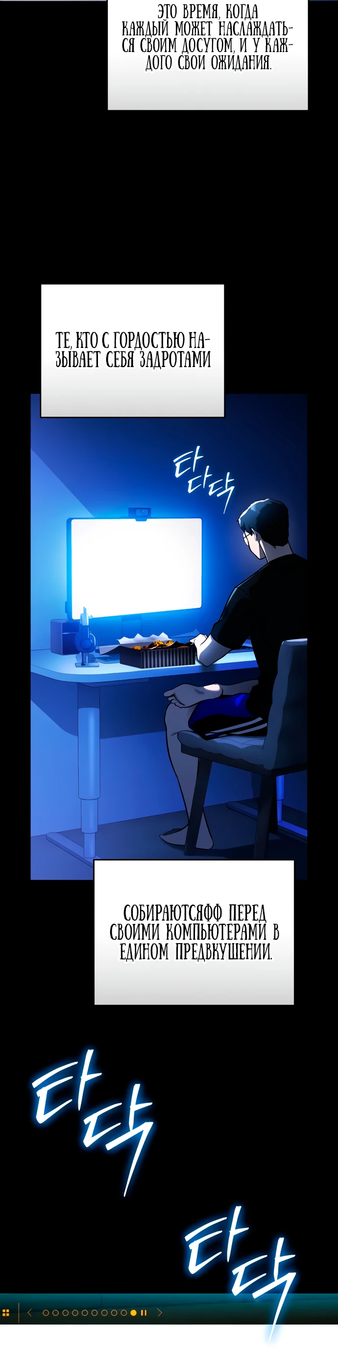 Read Стример с обратной планеты RU Manga Online