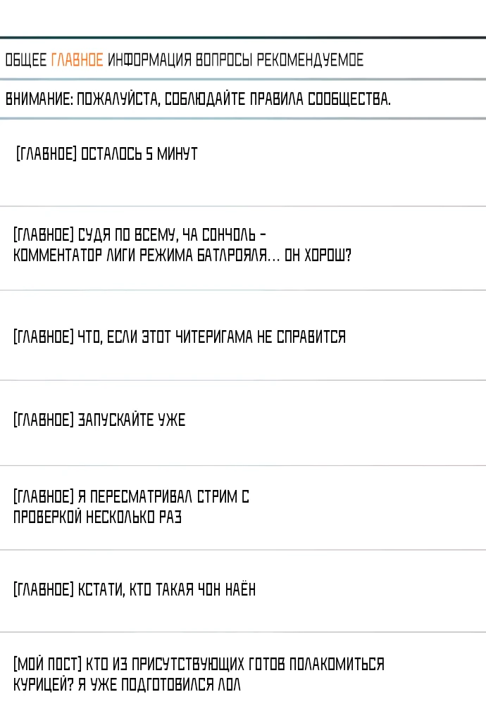Read Стример с обратной планеты RU Manga Online