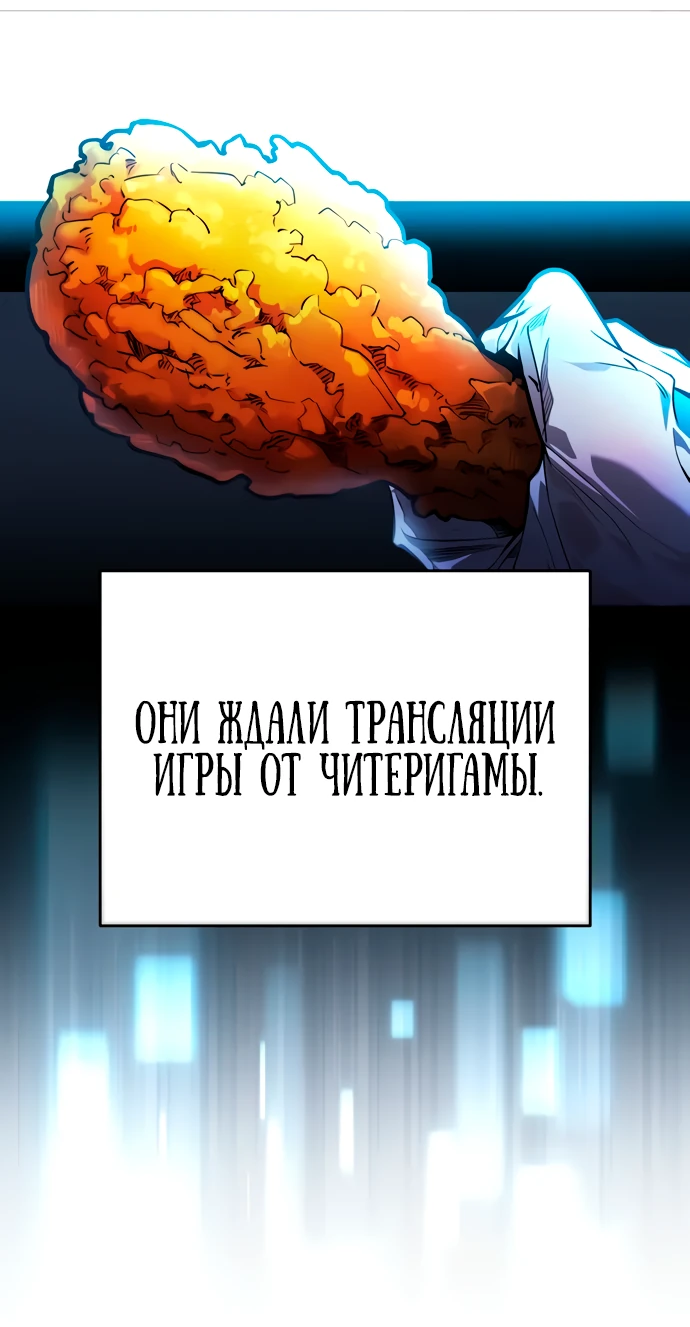 Read Стример с обратной планеты RU Manga Online