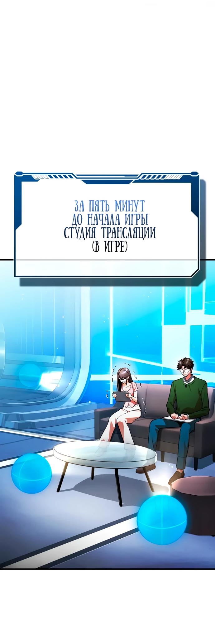 Read Стример с обратной планеты RU Manga Online