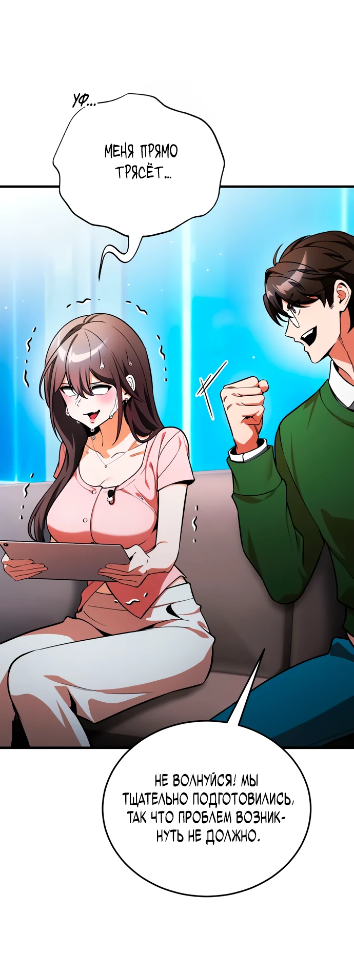Read Стример с обратной планеты RU Manga Online