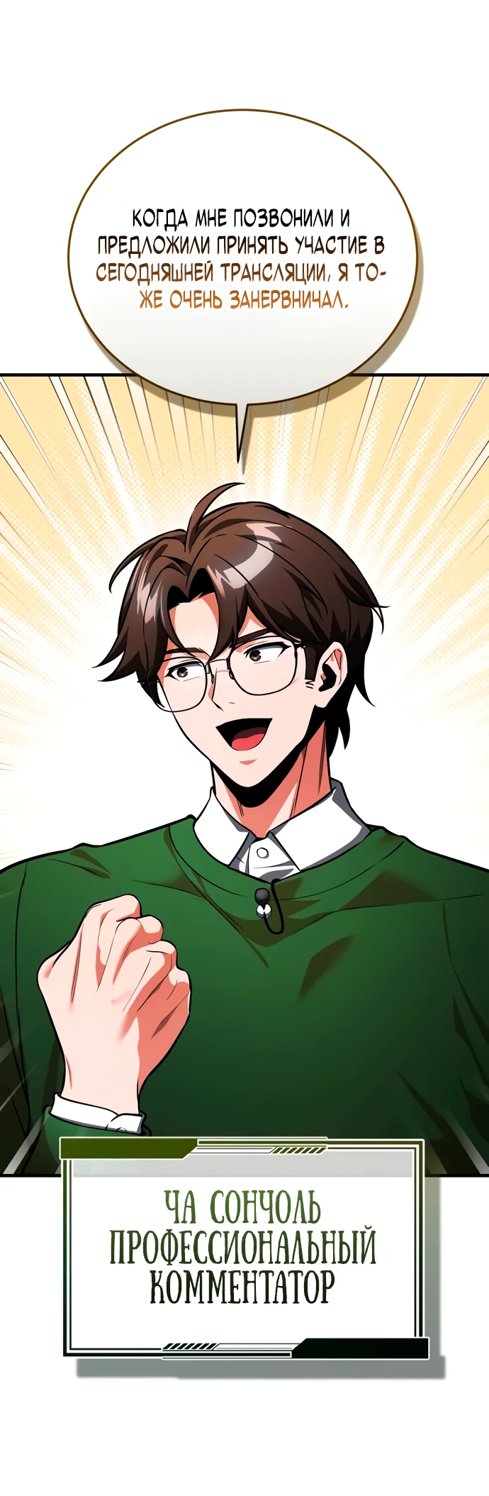Read Стример с обратной планеты RU Manga Online
