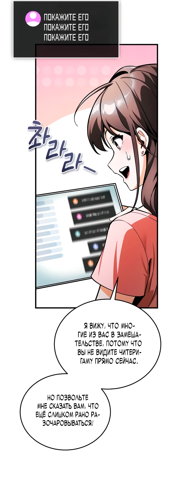 Read Стример с обратной планеты RU Manga Online