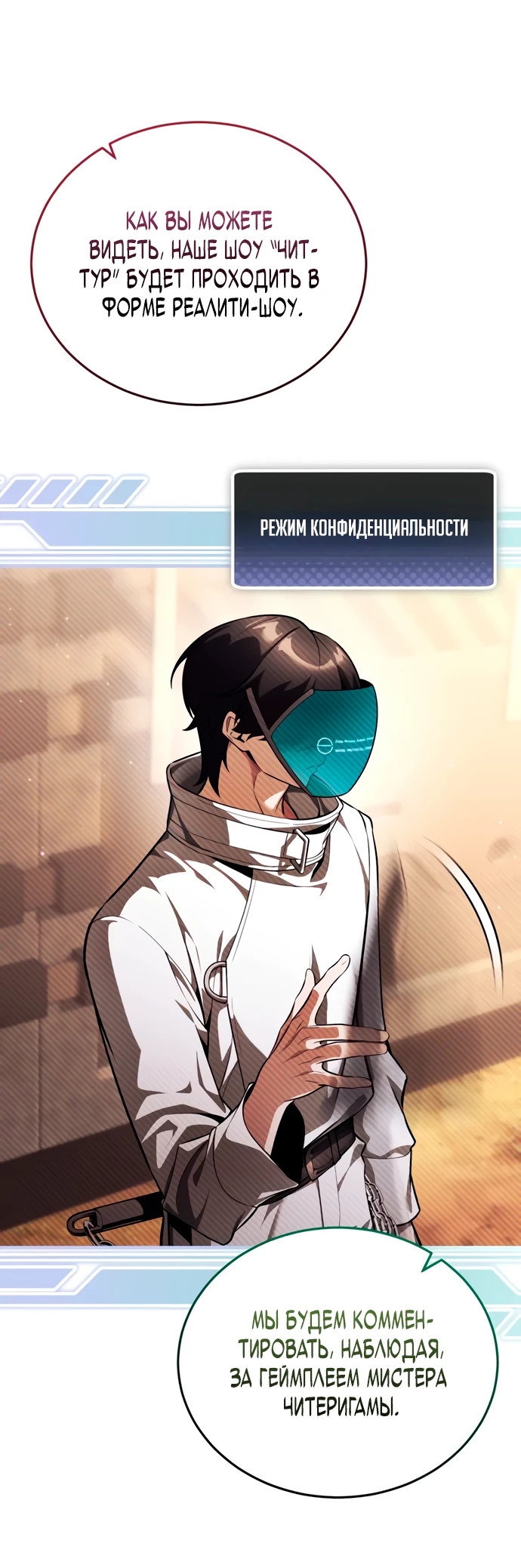 Read Стример с обратной планеты RU Manga Online