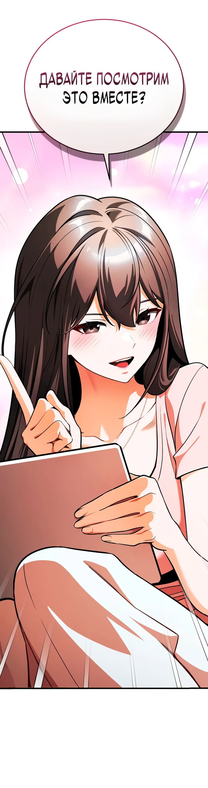 Read Стример с обратной планеты RU Manga Online